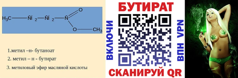 Бутират BDO  Купить  Берёзовский 