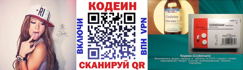 Кодеин напиток Lean (лин)  Купить где  Берёзовский 
