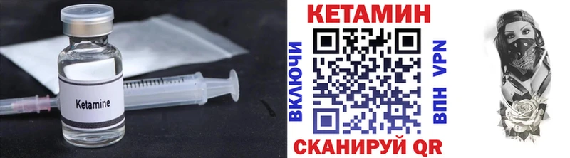Купить закладки  Берёзовский  Кетамин VHQ 