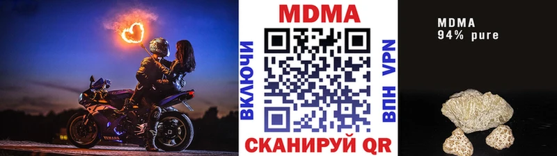 МДМА кристаллы  Купить закладки  Берёзовский 