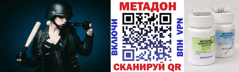 МЕТАДОН methadone  Купить где  Берёзовский 